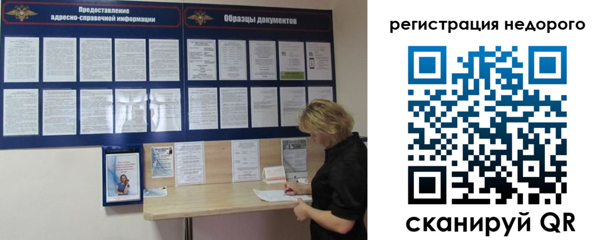 временная регистрация в Рассказово