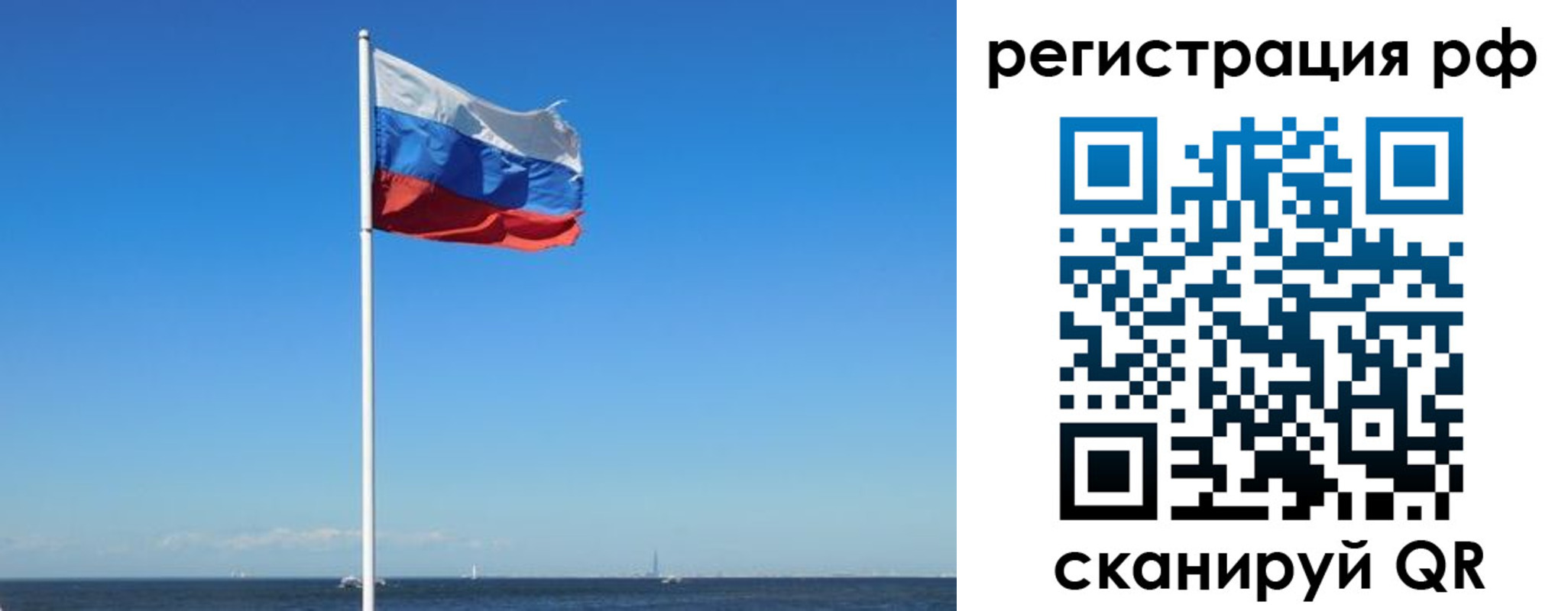 прописка законно в Рассказово