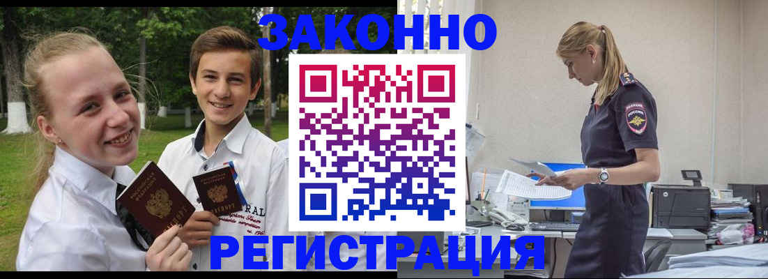 временная регистрация законно в Рассказово