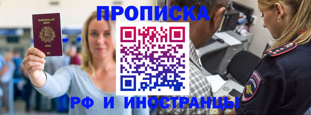 где прописаться в Рассказово