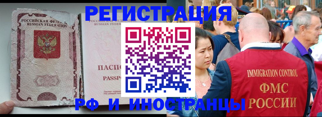 прописка для военкомата в Рассказово