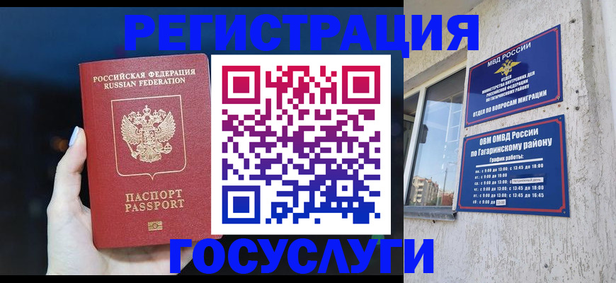 временная регистрация собственник в Рассказово