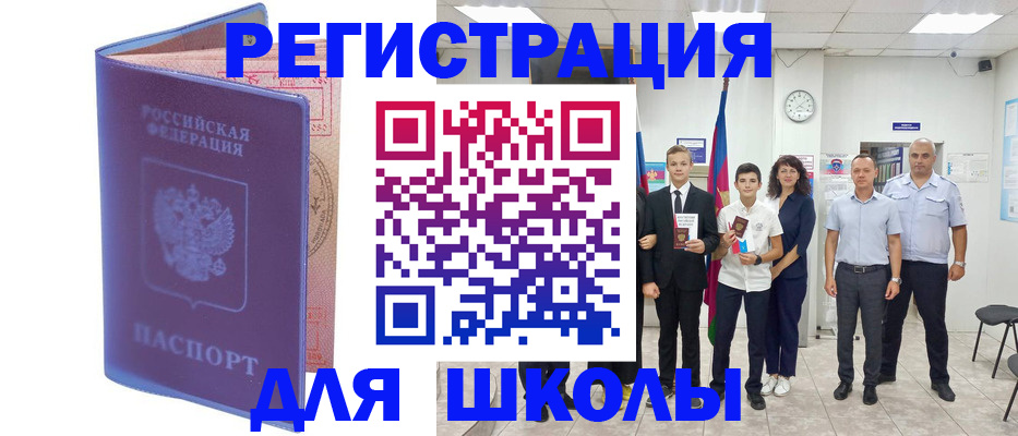 временная регистрация гарантия в Рассказово