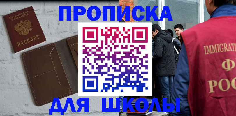 временная регистрация 2025 в Рассказово